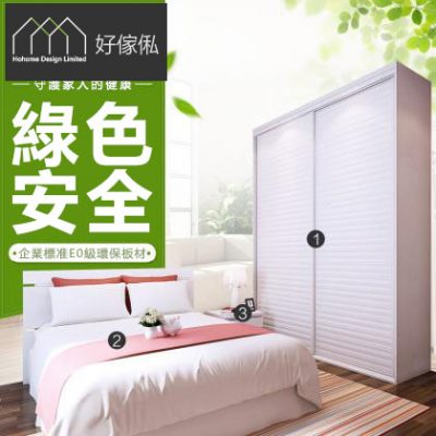 睡房環保主題版面，左半綠色色塊印「綠色安全」同企業標準E0級環保板材字句，右半實景睡房：白色百葉趟門衣櫃靠右近窗，前方雙人床鋪白色配粉橙床尾，床邊有小几擺花，圖中以數字標示床同衣櫃部件。