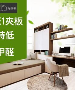 訂做傢俬 榻榻米 衣櫃 書枱 層板 4件套 設計組合