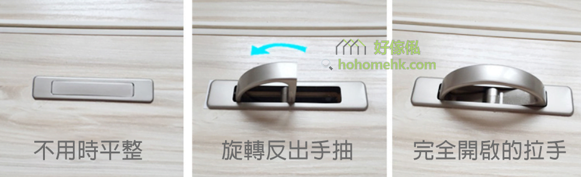榻榻米拉手五金，在不同的開合狀態。