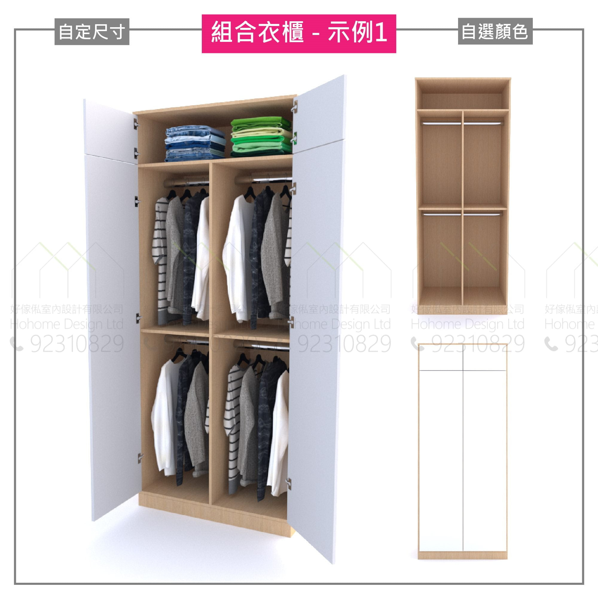 由兩個相同的組合單元組合而成的雙門衣櫃