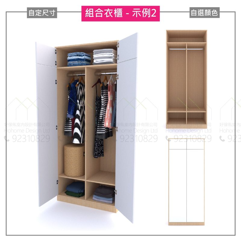 組合式衣櫃 3D 設計示例二，淺木紋櫃身白色雙門打開，頂層放摺好衫物，中央左右兩格設長身掛衫桿，掛上黑白條紋連身裙及彩色衣物，左格下方放圓形軟墊收納凳，底部設開放層板擺放摺疊衣物。