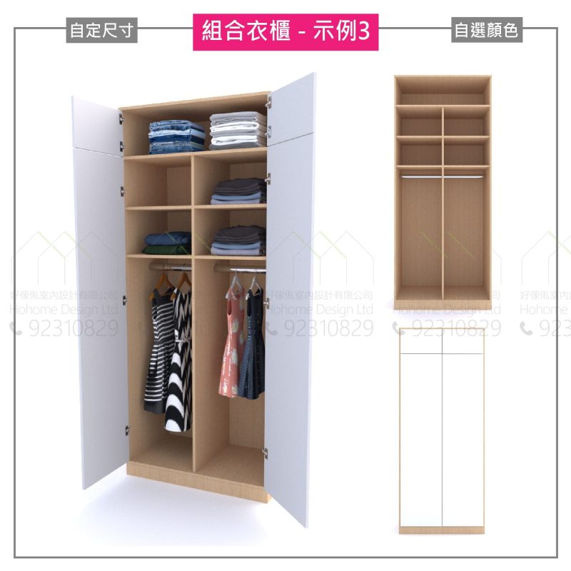 組合式衣櫃 3D 設計示例三，淺木紋櫃身白色雙門全開，左右上方設多層層板放摺好的牛仔褲及衫物，下方兩格設掛衫桿掛上黑白條紋裙同粉色碎花連身裙，右側並排顯示內部層架結構圖。
