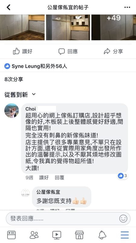 訂造傢俬推介
