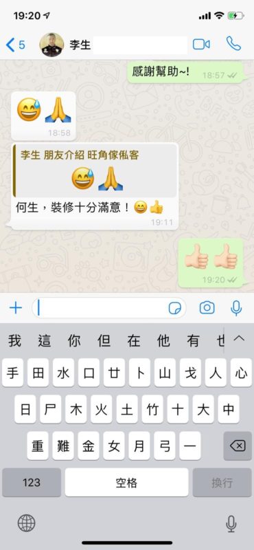 訂造傢俬推介