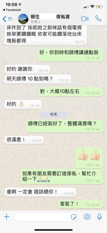 訂造傢俬推介