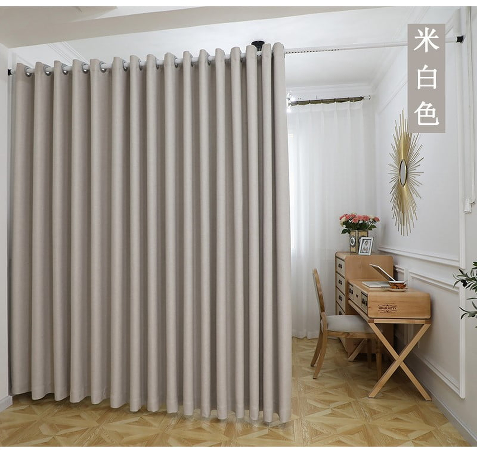 3. 用布簾做間隔