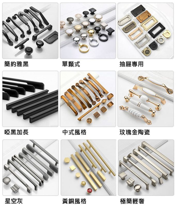 廚櫃拉手及櫃門設計示意