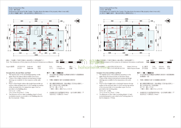 美督南岸 MEADOW COVE A座 平面圖