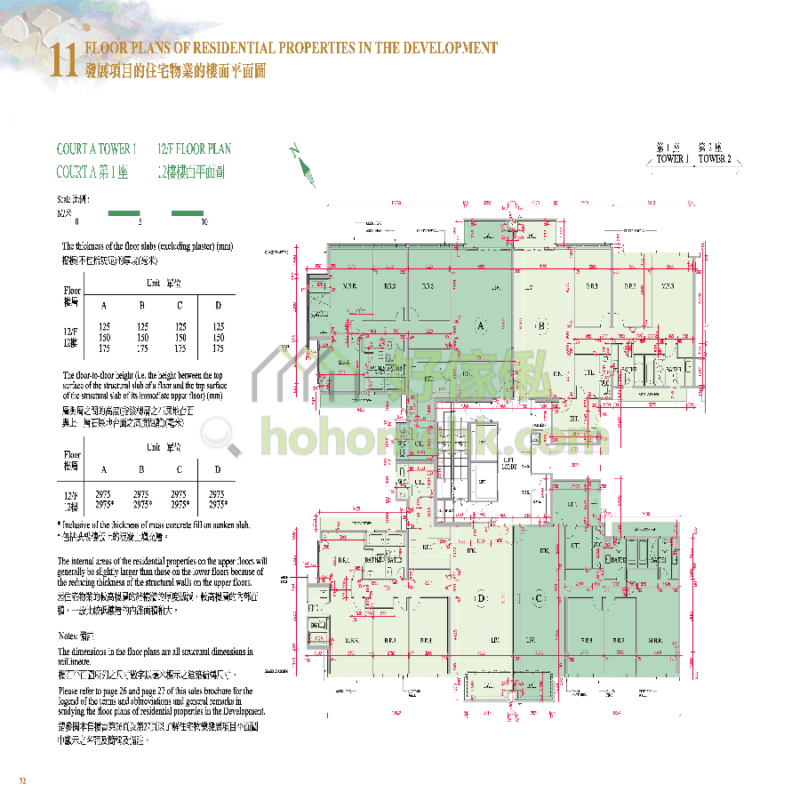 海日灣 THE HORIZON COURT A 1座 平面圖
