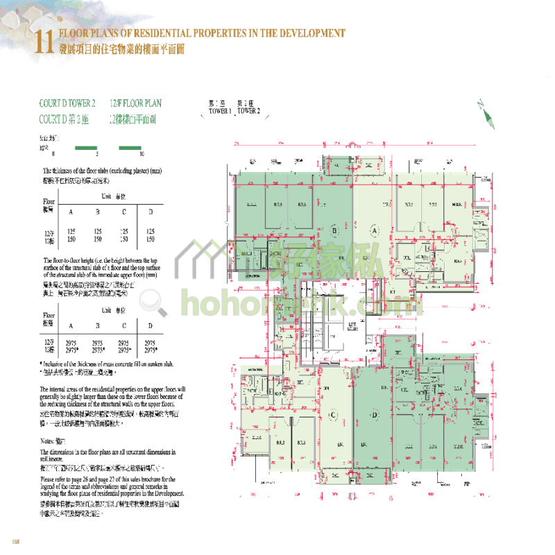 海日灣 THE HORIZON COURT D 2座 平面圖