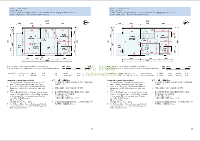美督南岸 MEADOW COVE A座 平面圖