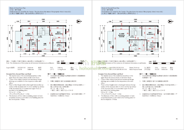 美督南岸 MEADOW COVE A座 平面圖