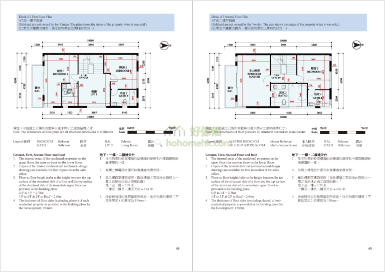 美督南岸 MEADOW COVE A座 平面圖