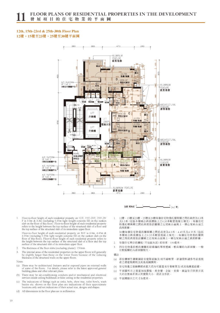 翰畋 80 Maidstone Road 平面圖