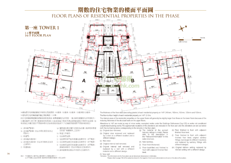 紅山半島第四期 THE REDHILL PENINSULA - PHASE IV 1座 平面圖