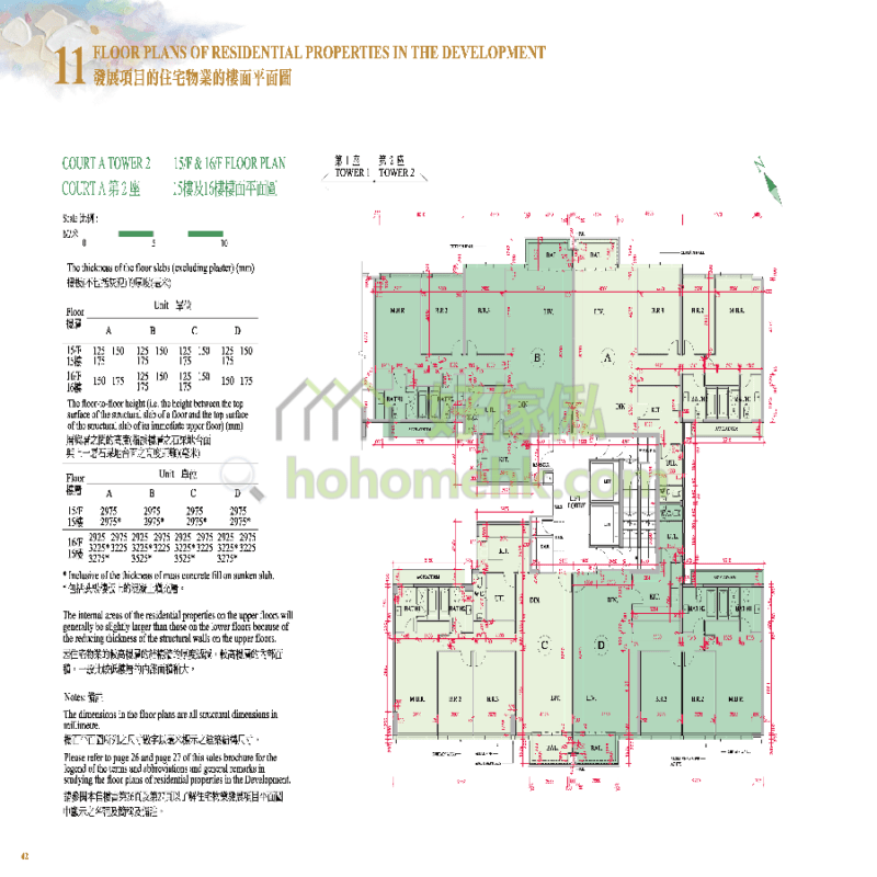 海日灣 THE HORIZON COURT A 2座 平面圖