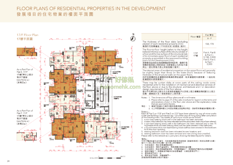 晟林 LA SALLE RESIDENCE 平面圖