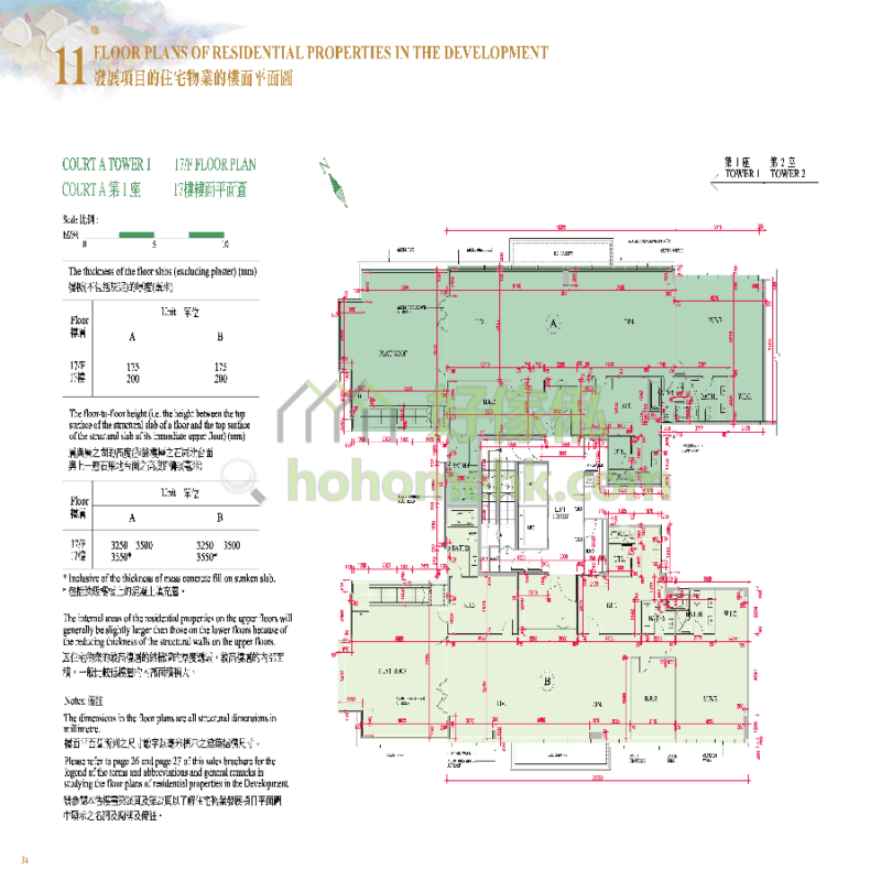 海日灣 THE HORIZON COURT A 1座 平面圖