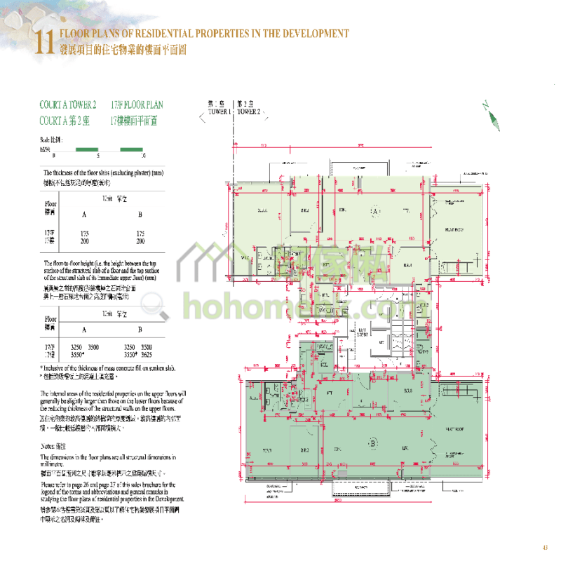 海日灣 THE HORIZON COURT A 2座 平面圖