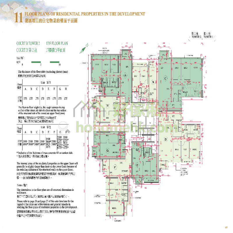 海日灣 THE HORIZON COURT B 2座 平面圖
