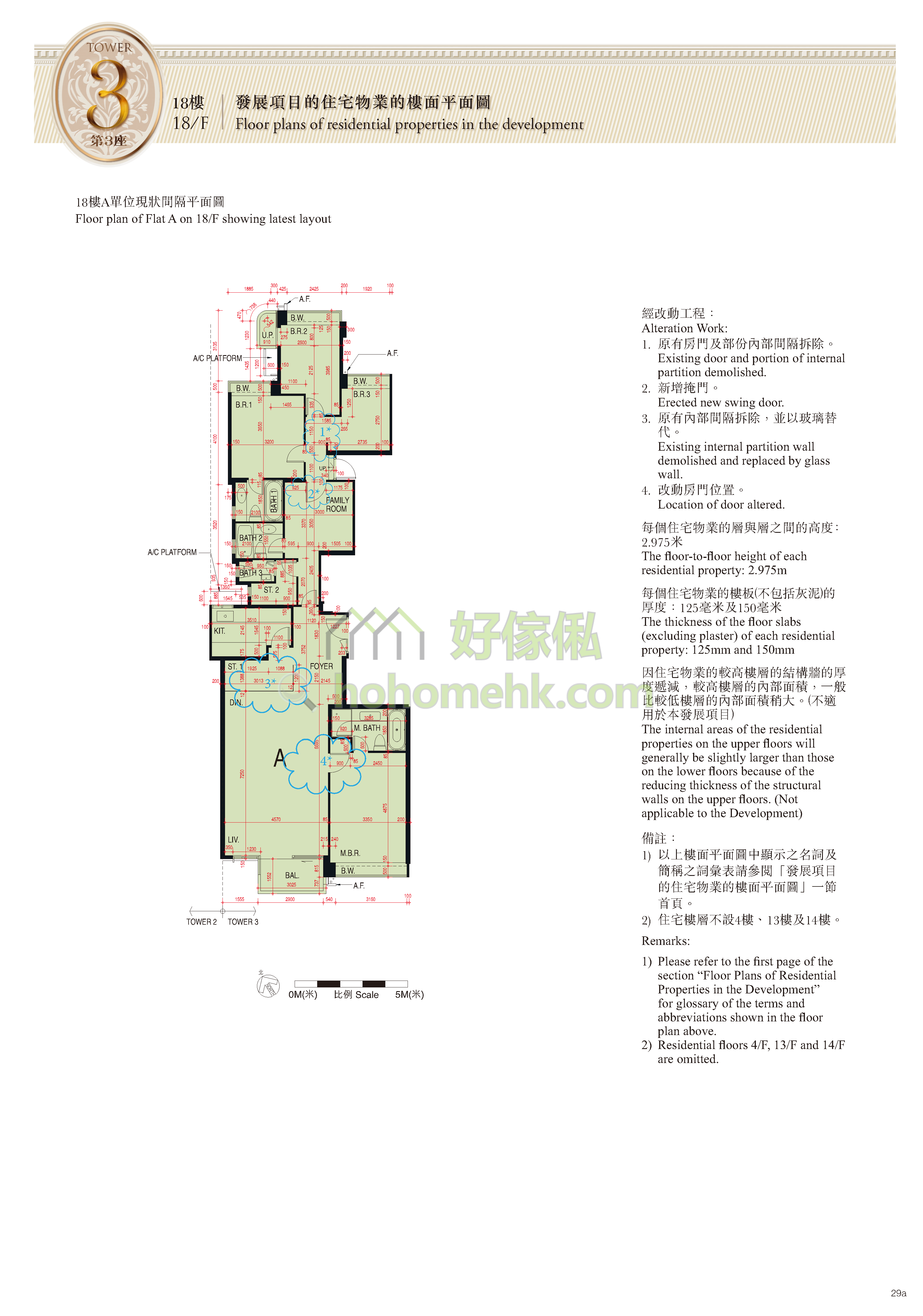 君柏 THE ZUMURUD 3座 平面圖+訂造傢俬套餐 — 好傢俬 HoHomeHK