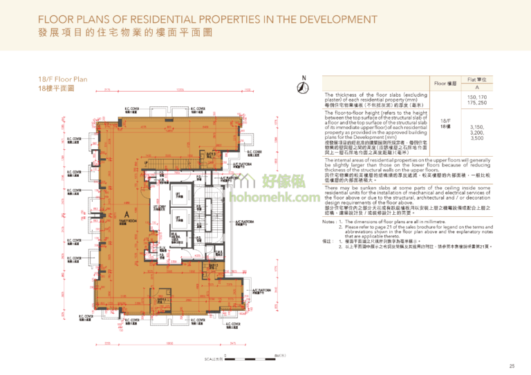 晟林 LA SALLE RESIDENCE 平面圖