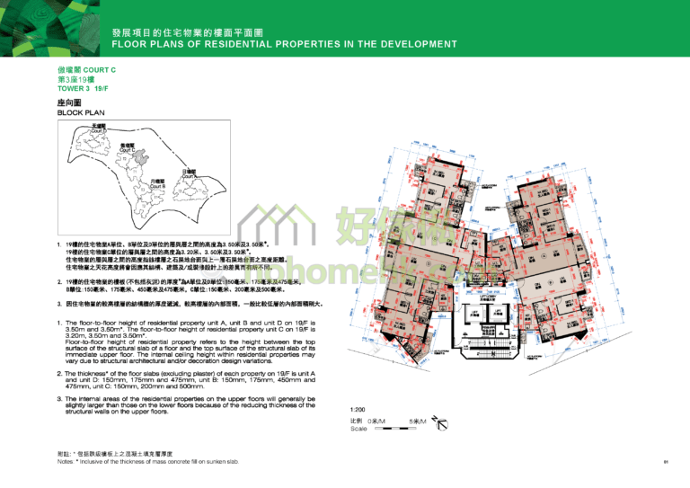 玖瓏山 DRAGONS RANGE 傲瓏閣 3座 平面圖