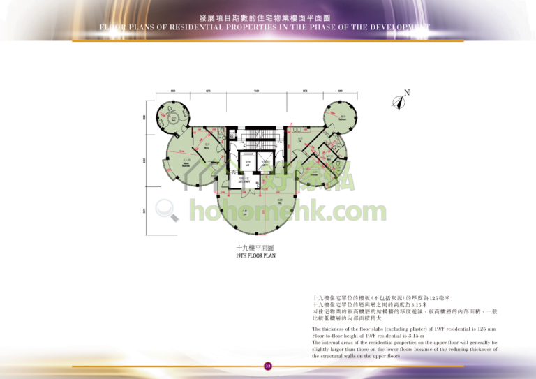壹號九龍山頂 ONE KOWLOON PEAK 平面圖