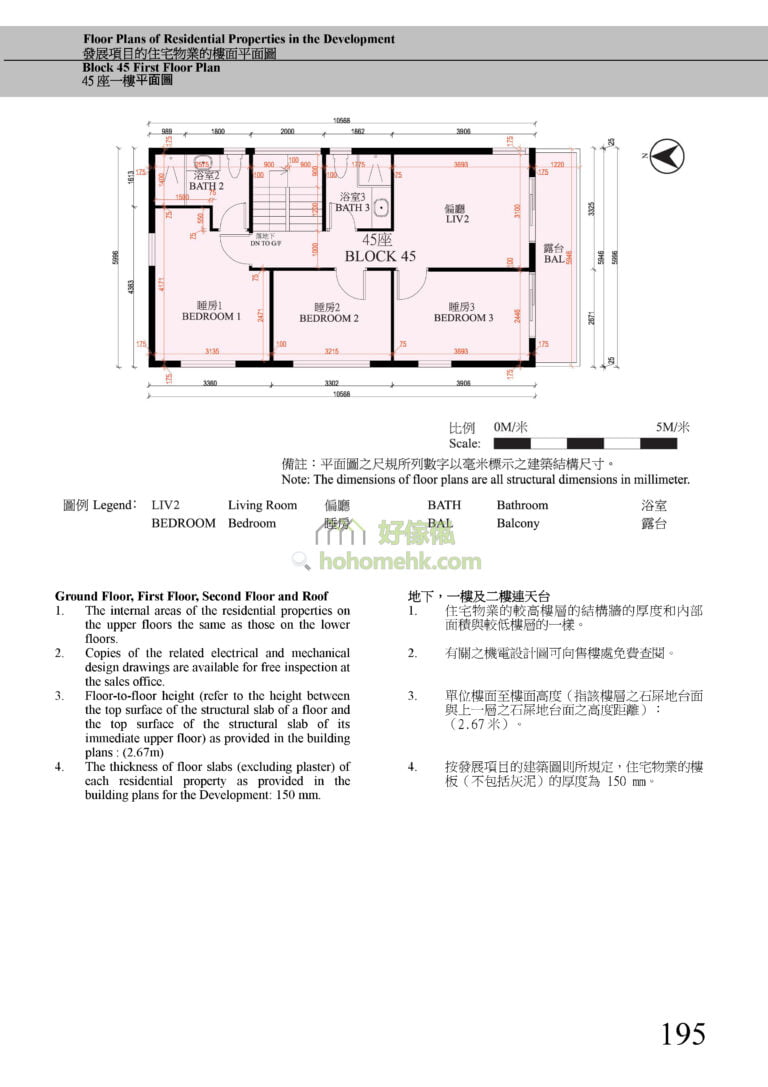 第45座