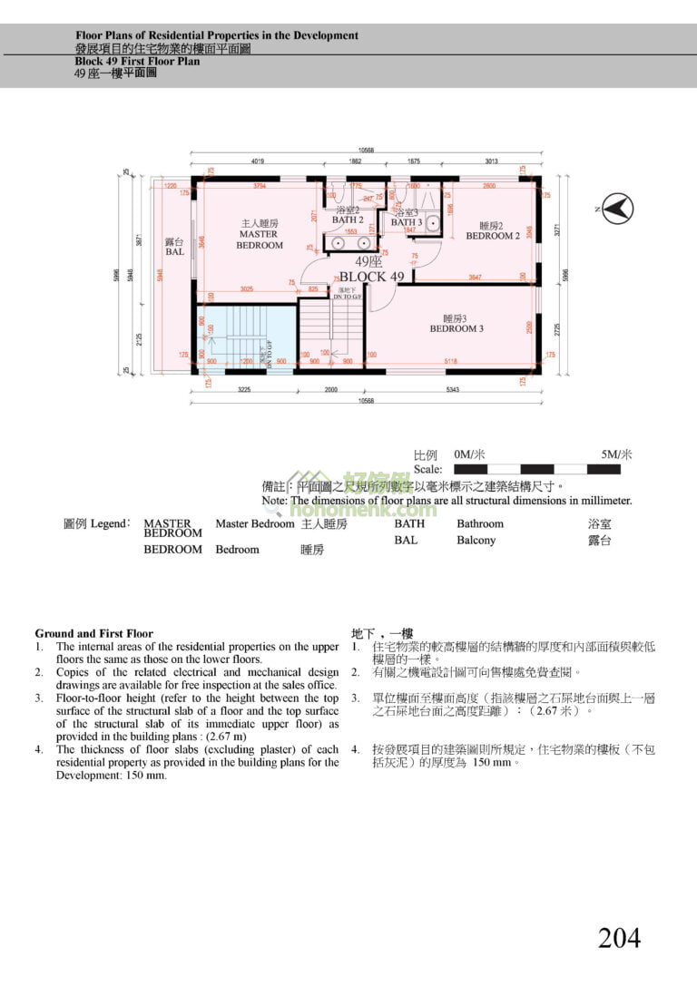 第49座