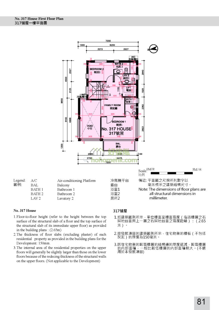 伊甸雅苑 EDEN VILLA 317號 平面圖