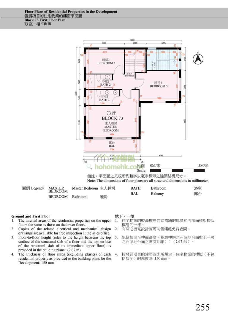 第73座