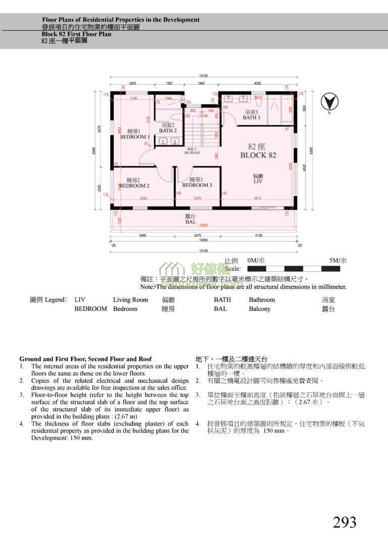第82座