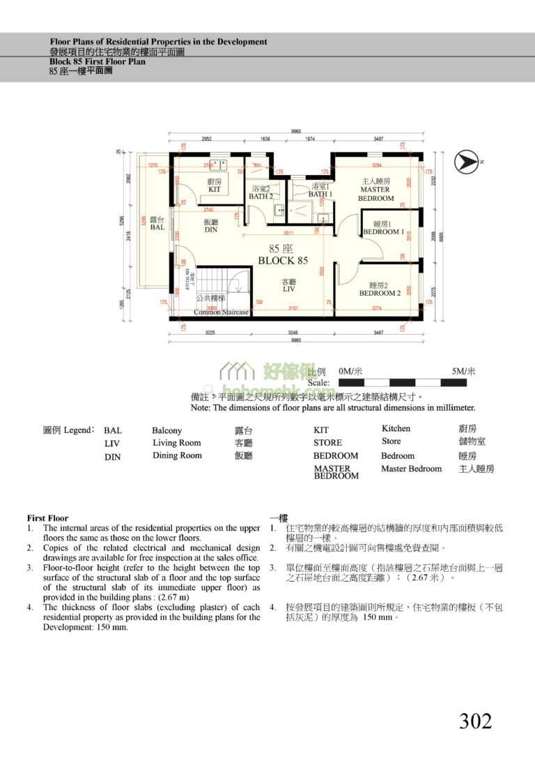 曉門 HILLWOOD 85座 平面圖