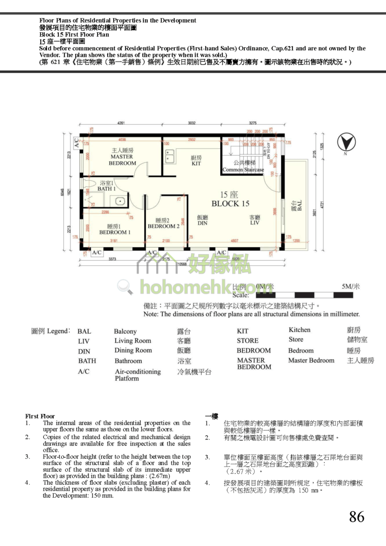 富逸天峰 SKY BLUE 15座 平面圖