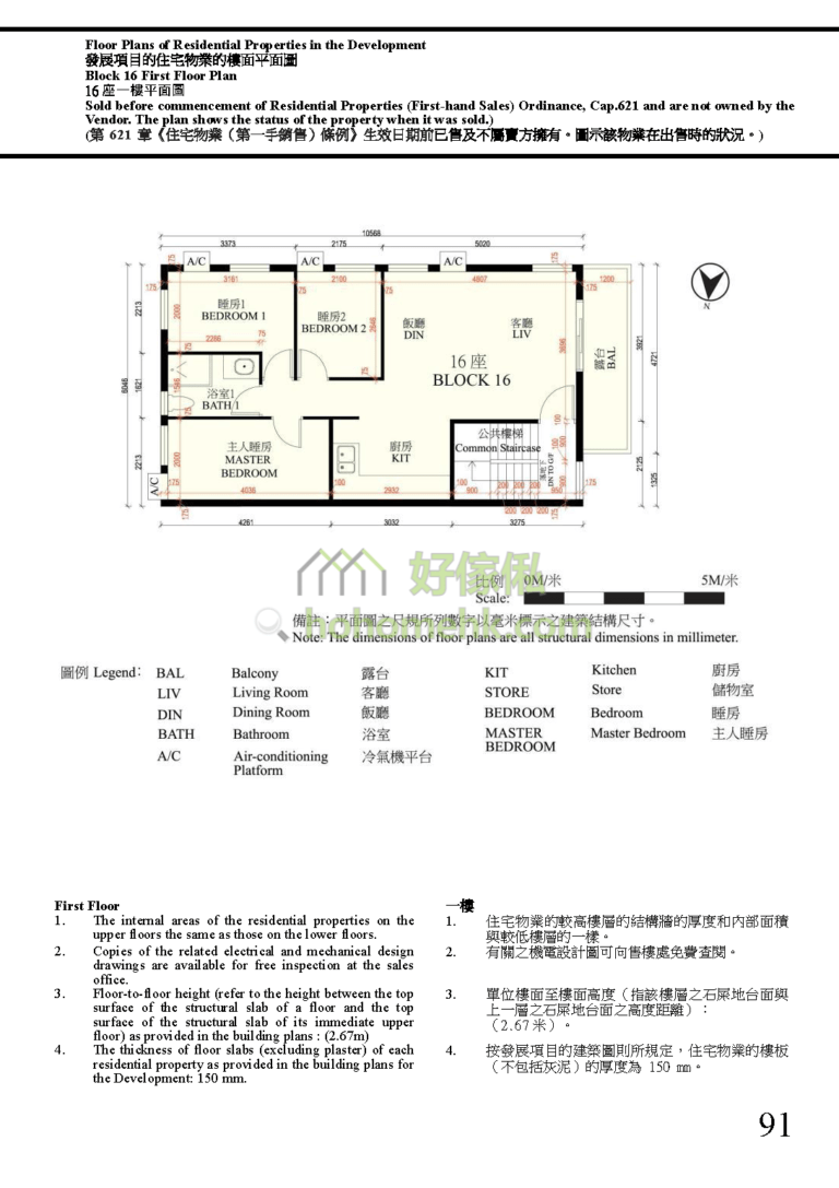 富逸天峰 SKY BLUE 16座 平面圖