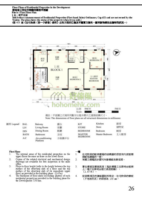 富逸天峰 SKY BLUE 1座 平面圖