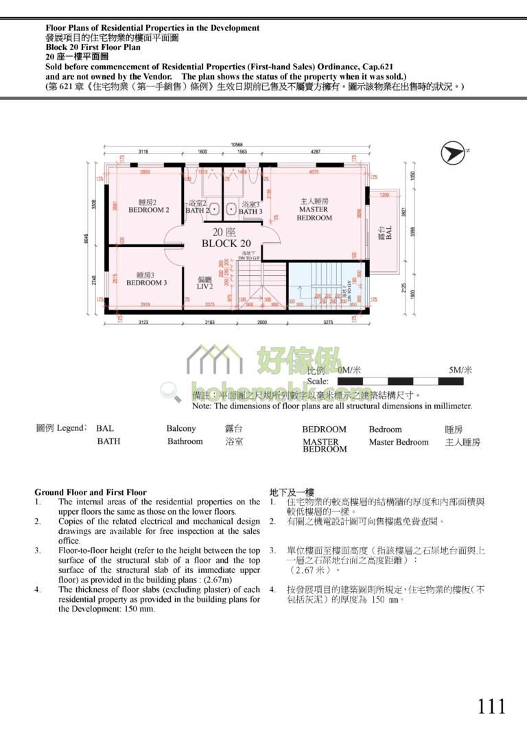 富逸天峰 SKY BLUE 20座 平面圖