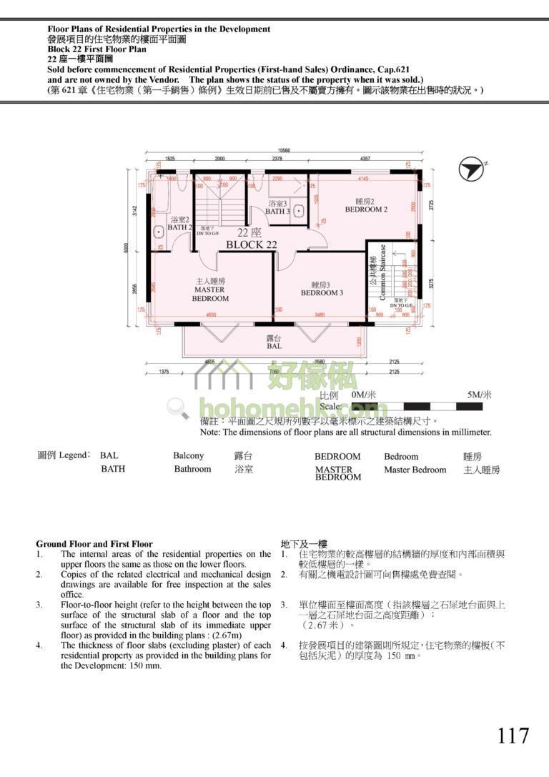 富逸天峰 SKY BLUE 22座 平面圖