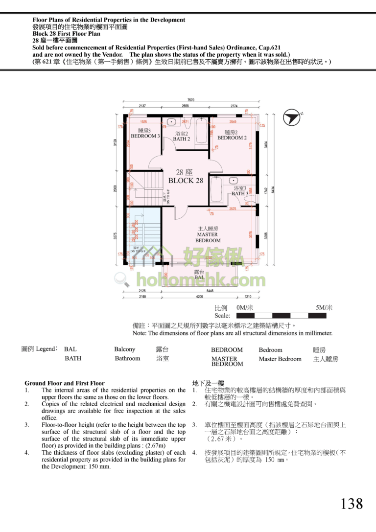 富逸天峰 SKY BLUE 28座 平面圖