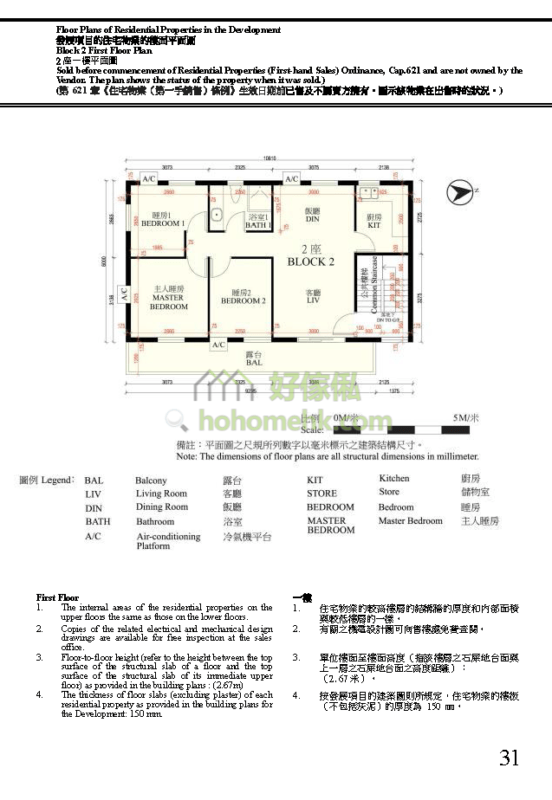 富逸天峰 SKY BLUE 2座 平面圖