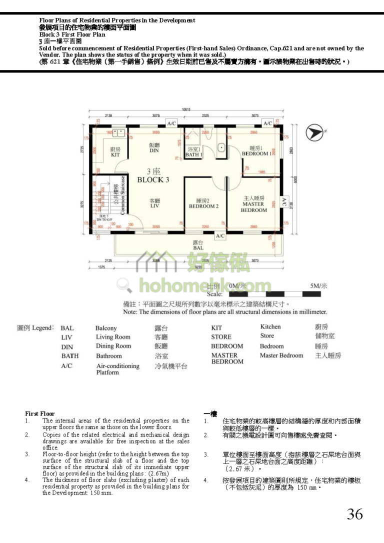 富逸天峰 SKY BLUE 3座 平面圖