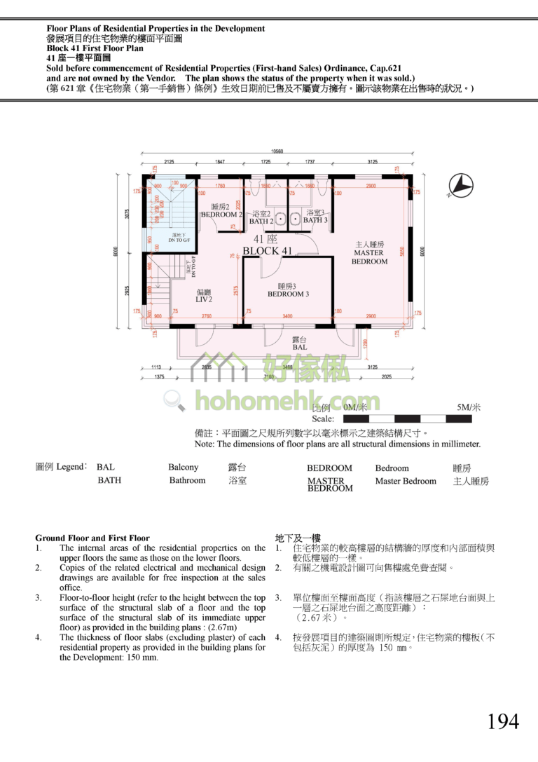 富逸天峰 SKY BLUE 41座 平面圖