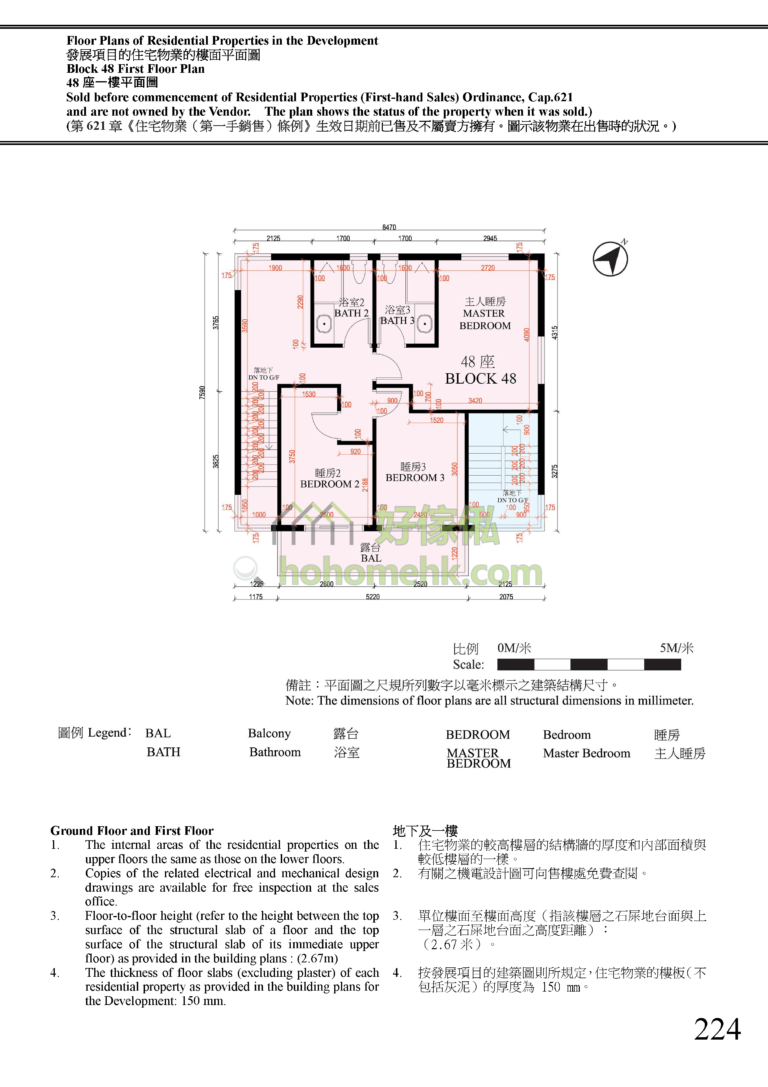 富逸天峰 SKY BLUE 48座 平面圖