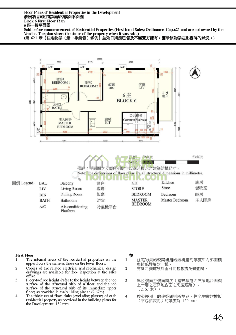 富逸天峰 SKY BLUE 6座 平面圖