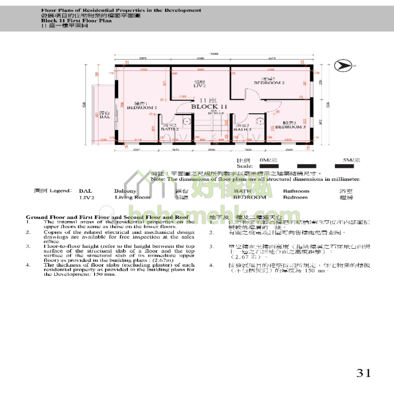 栢譽 PRESTIGE 11座 平面圖