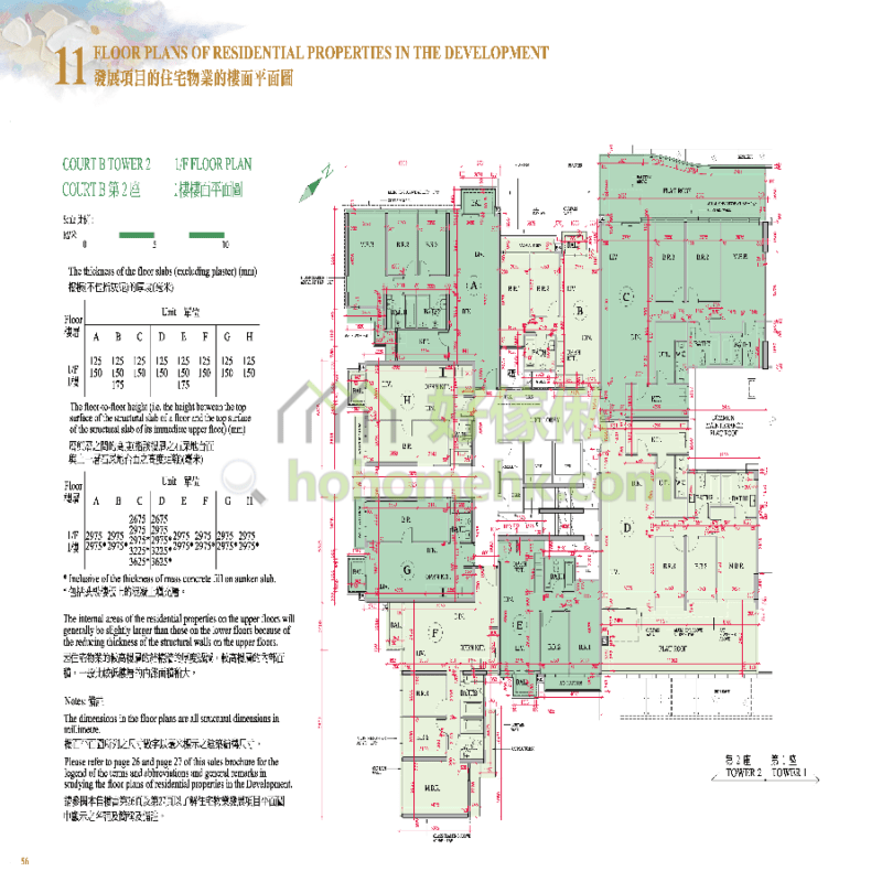 海日灣 THE HORIZON COURT B 2座 平面圖