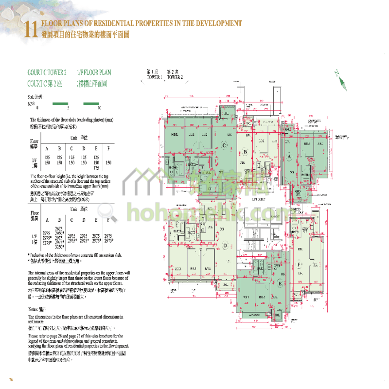 海日灣 THE HORIZON COURT C 2座 平面圖