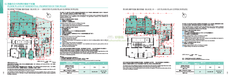 迎海 DOUBLE COVE 19座 平面圖