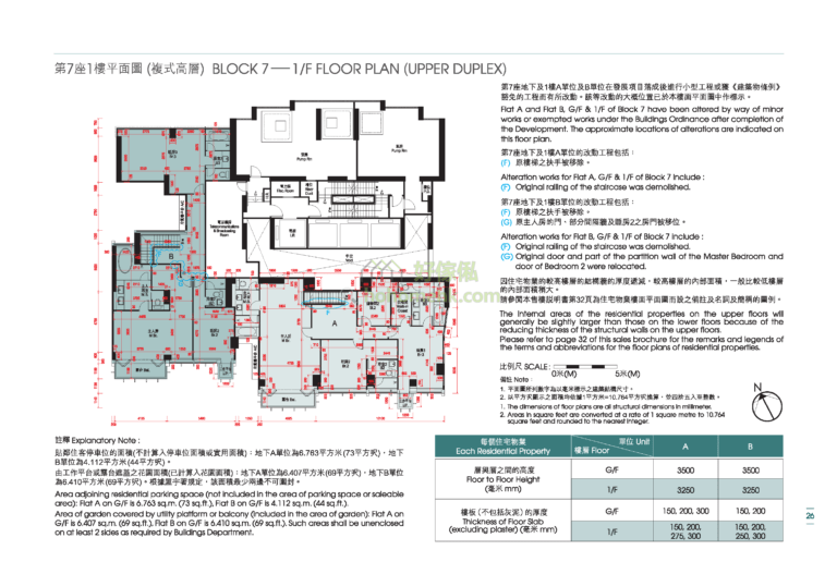 迎海 DOUBLE COVE 7座 平面圖